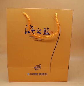 海之蓝袋子纸袋手提袋拎袋 洋河酒厂蓝色经典52度42度520ml两瓶装