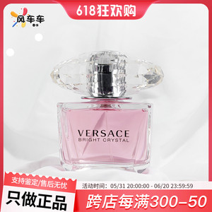 Versace范思哲晶钻明亮水晶幻影金钻星夜黑水晶粉钻女士香水30ML