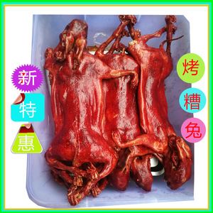 大田糟兔 小只肉兔 福建三明特产 烤兔工艺 乡土酒糟活兔预约订购