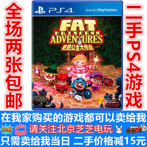 二手PS4 正版游戏 肥肥公主大作战 双人冒险 中文 简体 现货