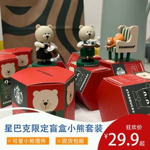 星巴克限定印章熊店长滚滚章可爱小熊盲盒汽车摆件套装礼盒