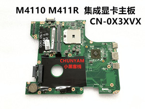 全新 Dell/戴尔 M411R M4110 主板 X3XVX DAR02MB26D0 集成显卡