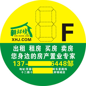热卖电梯贴通用楼道楼层广告贴纸 铜版纸彩色不干胶 印刷定制包邮