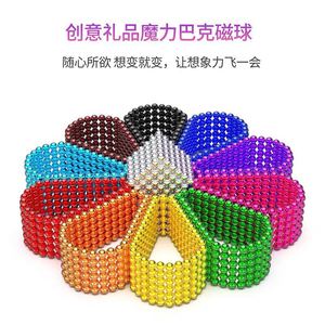 巴克球1000颗便宜八克彩色磁力球磁性珠吸铁石益智拼装磁铁玩具