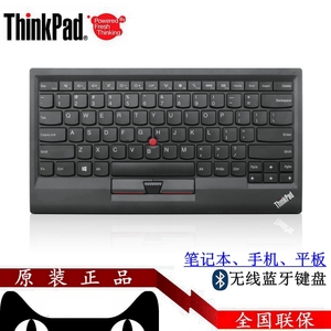 联想ThinkPad 小红点多功能便携蓝牙无线键盘 USB指点杆键盘 双模