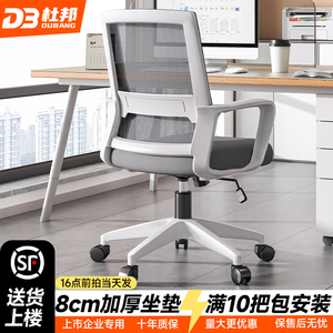 电脑椅子办公椅舒适久坐家用办公室职员会议工位座椅靠背升降转椅