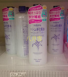 日本代购3件包直邮Naturie薏仁水薏仁化妆水500ml1件价格