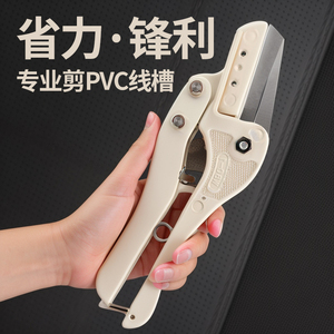 pvc塑料线槽剪刀WT-1多功能切断器不锈钢电工配电箱柜专用切刀钳