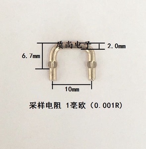 采样电阻1毫欧 0.001R 线径2.0mm 脚距10mm 合金电阻丝 低阻值
