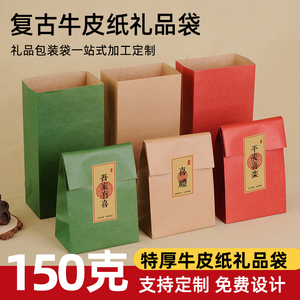 新年红色牛皮纸袋礼品糖果袋牛轧糖加厚喜糖烘焙包装袋定制礼物盒
