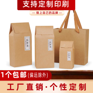 私房茶高端礼盒牛皮纸茶叶袋包装礼品盒绿茶高档袋子包装纸袋茶罐