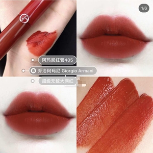 网红色～armani 阿玛尼红管405/509/206 限定磨砂管410 唇釉