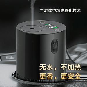 新款USB充电无线喷香机便携式家用车载扩香器精油香氛无水香薰机