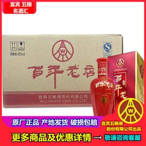 宜宾五粮液股份百年老店绵柔2017年42度浓香型白酒500ml*4瓶一盒