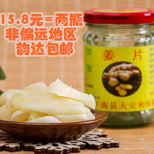 广西特产大安和味甜酸姜片 糖醋子姜 酸姜泡姜嫩姜一件包邮