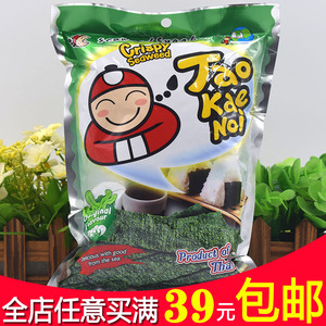 泰国进口食品小老板海苔片零食紫菜原味番茄味包装休闲即食品32g