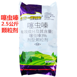 一管到底3%噻虫嗪颗粒药肥大葱大姜大蒜药材地下害虫杀虫剂2.5kg