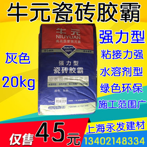 00 0人付款  淘宝 正品牛元强力 瓷砖胶霸防水瓷砖胶粘合剂地砖胶防水