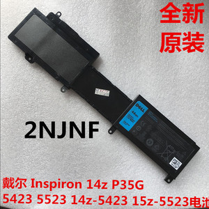 DELL 戴尔Inspiron 14z P35G 5423 2NJNF 14z-5423 15z-5523 电池