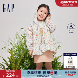 Gap女婴幼童2024春季新款防泼水抽绳连帽外套儿童装风衣890322