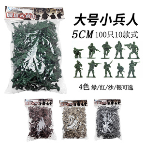 5CM塑料小兵人模型特种兵人玩具绿银红黄4色士兵军事玩具大号兵人