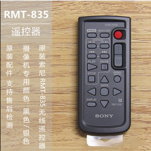 原装sony索尼摄像机pj820e td30e cx900e ax60e配件遥控器rmt-835