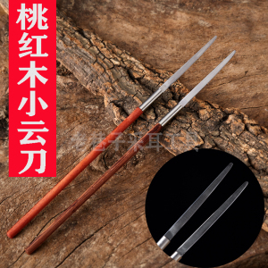 老巷子采耳工具洗眼老式传统云刀