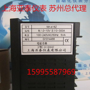 AISET数显电流表 上海亚泰仪表有限公司NH-400电流表NH-416Z 300A