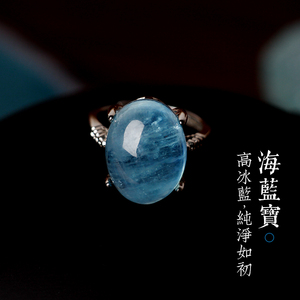 贵妇原创纯银饰品天然冰种海蓝宝石戒指好运平安蛋面幸运水晶显白