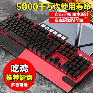 狼途X1000\k1000机械键盘 笔记本台式电脑USB吃鸡游戏鼠标套装