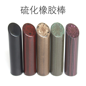 德国进口石楠木烟斗烟嘴料笔料坎伯兰黑色硫化硬橡胶棒半米起售