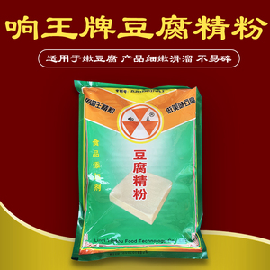 响王豆腐精粉 嫩豆腐专用 内脂复配稳定剂豆腐复配稳定剂 凝固剂