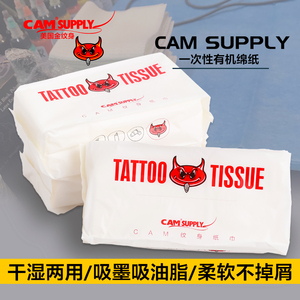 CAM SUPPLY美国金纹身器材一次性有机绵纸纹身刺青擦拭清洁纸巾