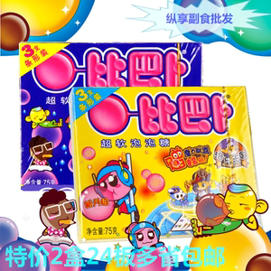 比巴卜75g混合条形三支装超软泡泡糖旋风魔幻组合儿童休闲零食品