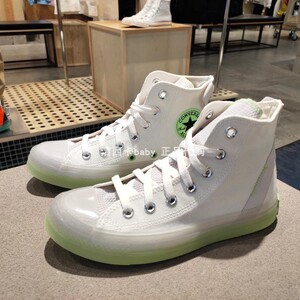 converse匡威白敬亭cx白薄荷绿水晶果冻底白色高帮帆布鞋 a00416c