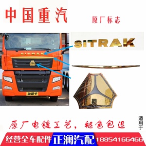 80未来v时速淘宝大货车后窗贴画汕德卡g7c7牵引车卡车后玻璃窗装饰