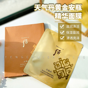 贵妇面膜!whoo天气丹黄金安瓶面膜贴30ml一片装 营养 紧致 弹润