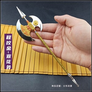 隋唐演义兵器模型程咬金宣化板斧武器玩具摆件不开刃 22cm