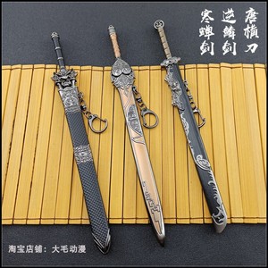 寒蝉剑 逆鳞剑唐横刀 古代武侠金属兵器合金带鞘刀剑玩具武器模型