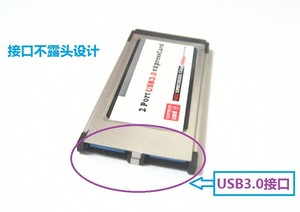 包邮笔记本Express转USB3.0扩展卡ExpressCard 34MM