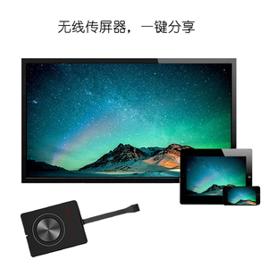手机无线投屏线