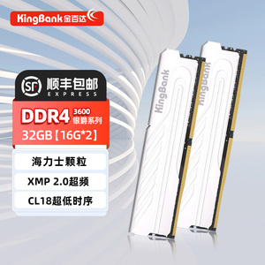 金百达银爵DDR4 64G 32G*2原装套条16G3200台式机内存长鑫颗粒C14