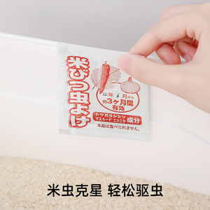 日本米桶防虫防潮剂大米虫克星米箱米面米缸防生虫驱虫剂2024新款