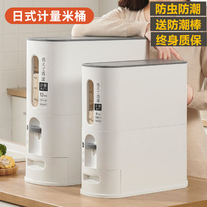 日本装米桶家用防虫防潮密封米箱米缸高端自动出米储存容器收纳盒