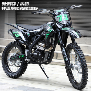 新贵尊战狼越野摩托车不可上牌大型250nc 攀爬车林道高赛山地机车
