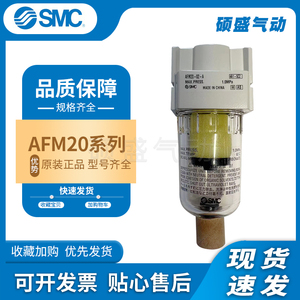 原装SMC过滤器AF管道油雾分离器AFM20-02-A AFM30-03-A气源处理器