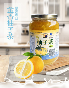 包邮金香柚子茶韩国柚子果肉冲调饮品 柚子蜜酱蜂蜜浆蜜1千克