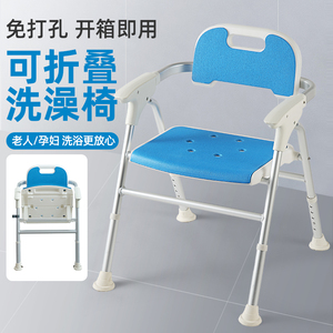 老人孕妇洗澡专用椅可折叠浴室洗澡凳卫生间淋浴椅防滑沐浴椅冲凉