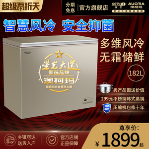 澳柯玛BC/BD-182WD风冷无霜冷柜家用小型低温变温冷冻柜冰柜冰箱