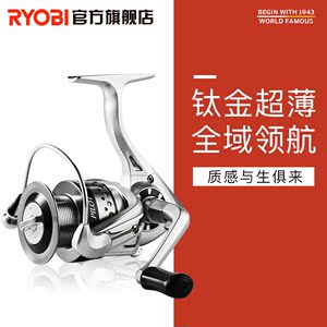 RYOBI利优比领航者纺车轮 全金属线杯日本进口高强度远投路亚渔轮